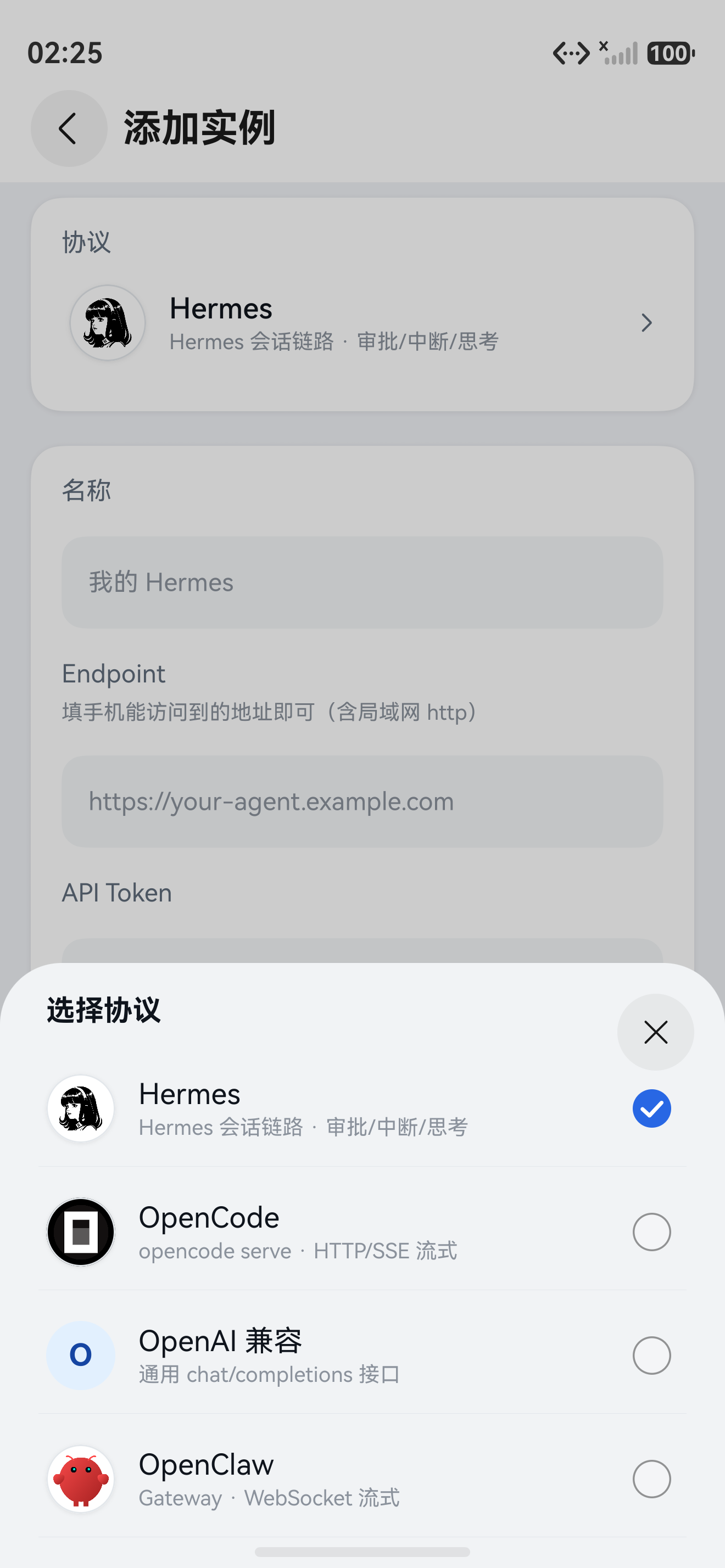 选择协议 截图