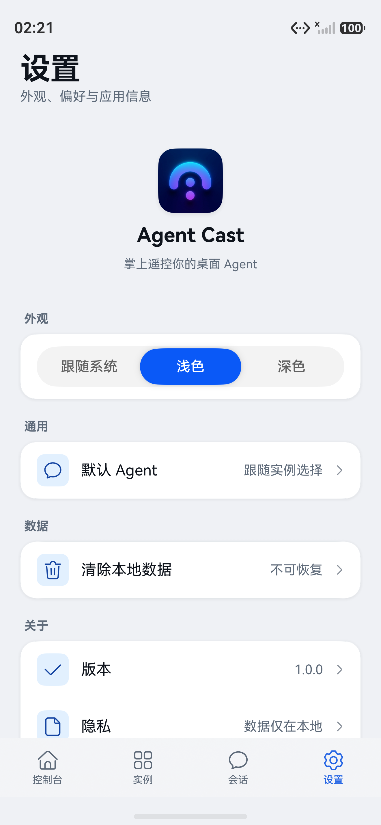 设置 截图